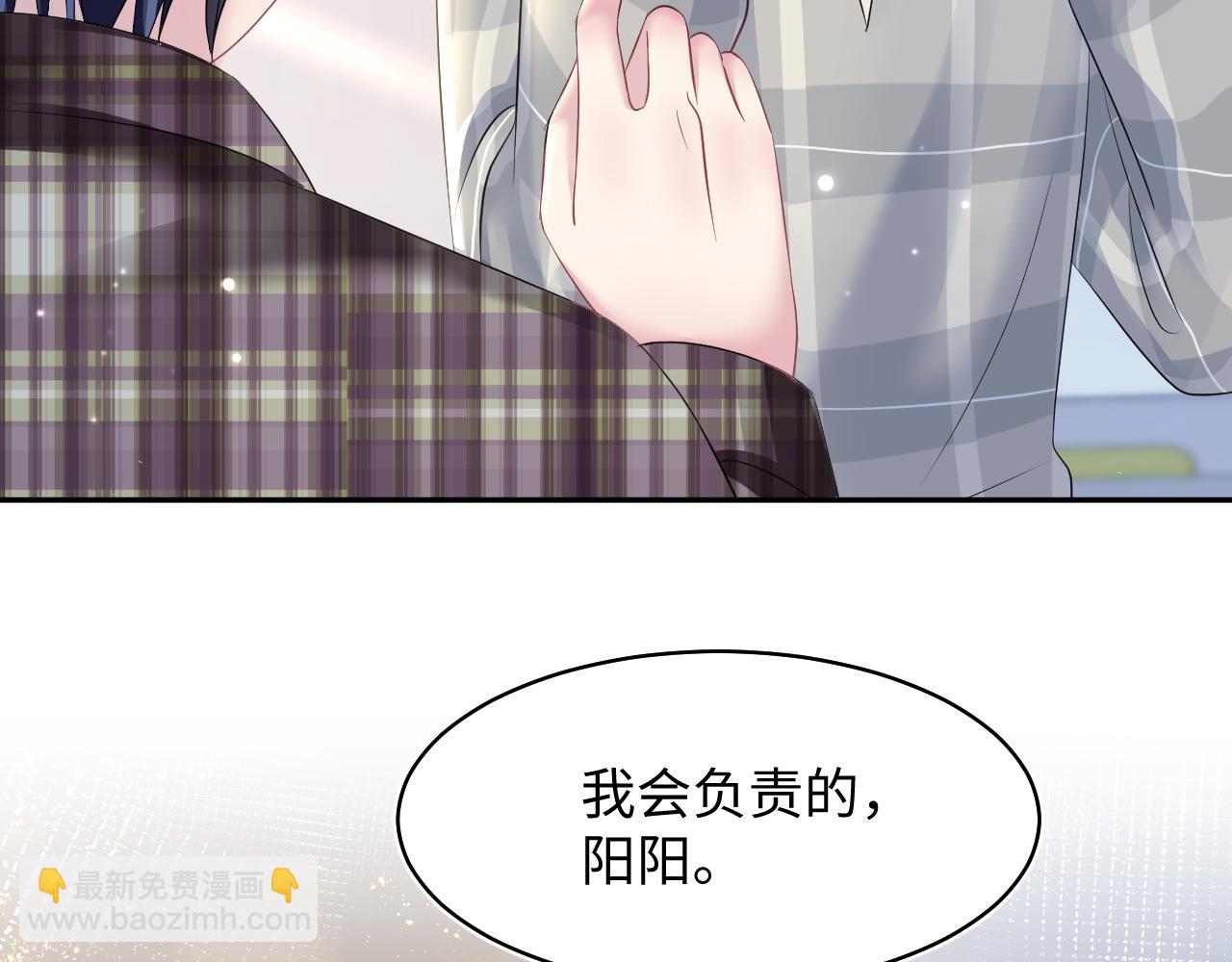 第125话 你得对我负责15