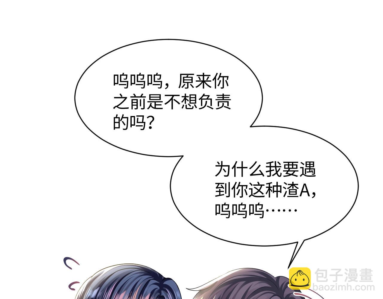 第125话 你得对我负责19