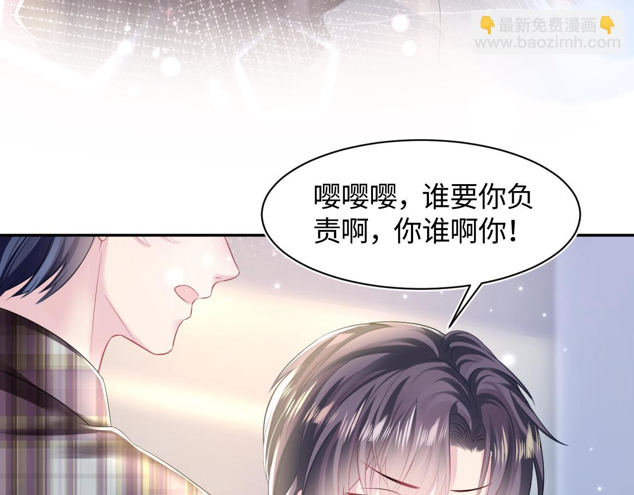 第125话 你得对我负责23