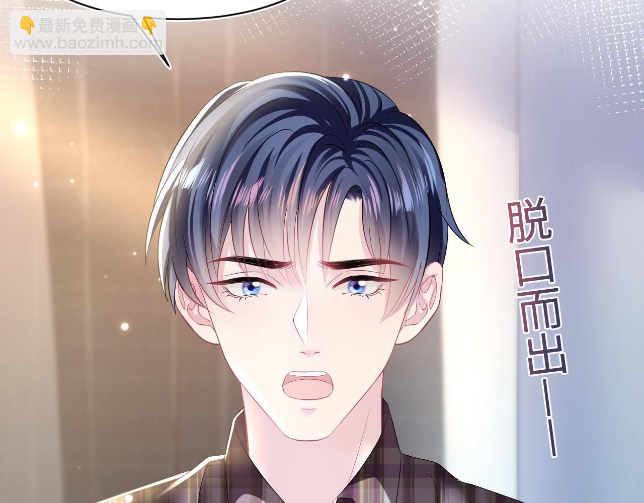 第125话 你得对我负责25