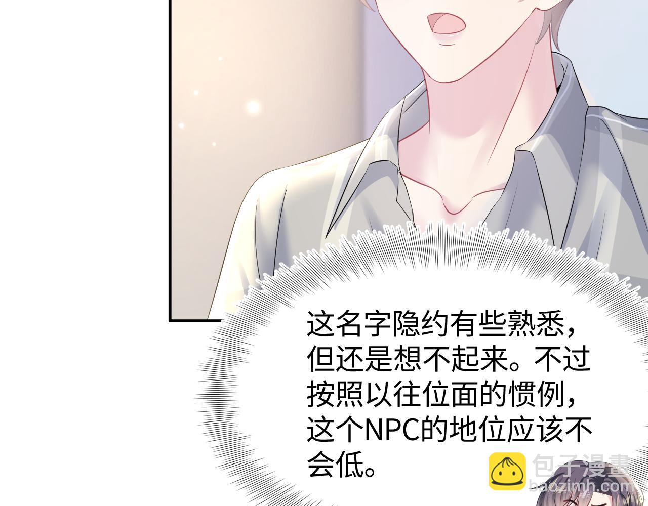 第125话 你得对我负责28