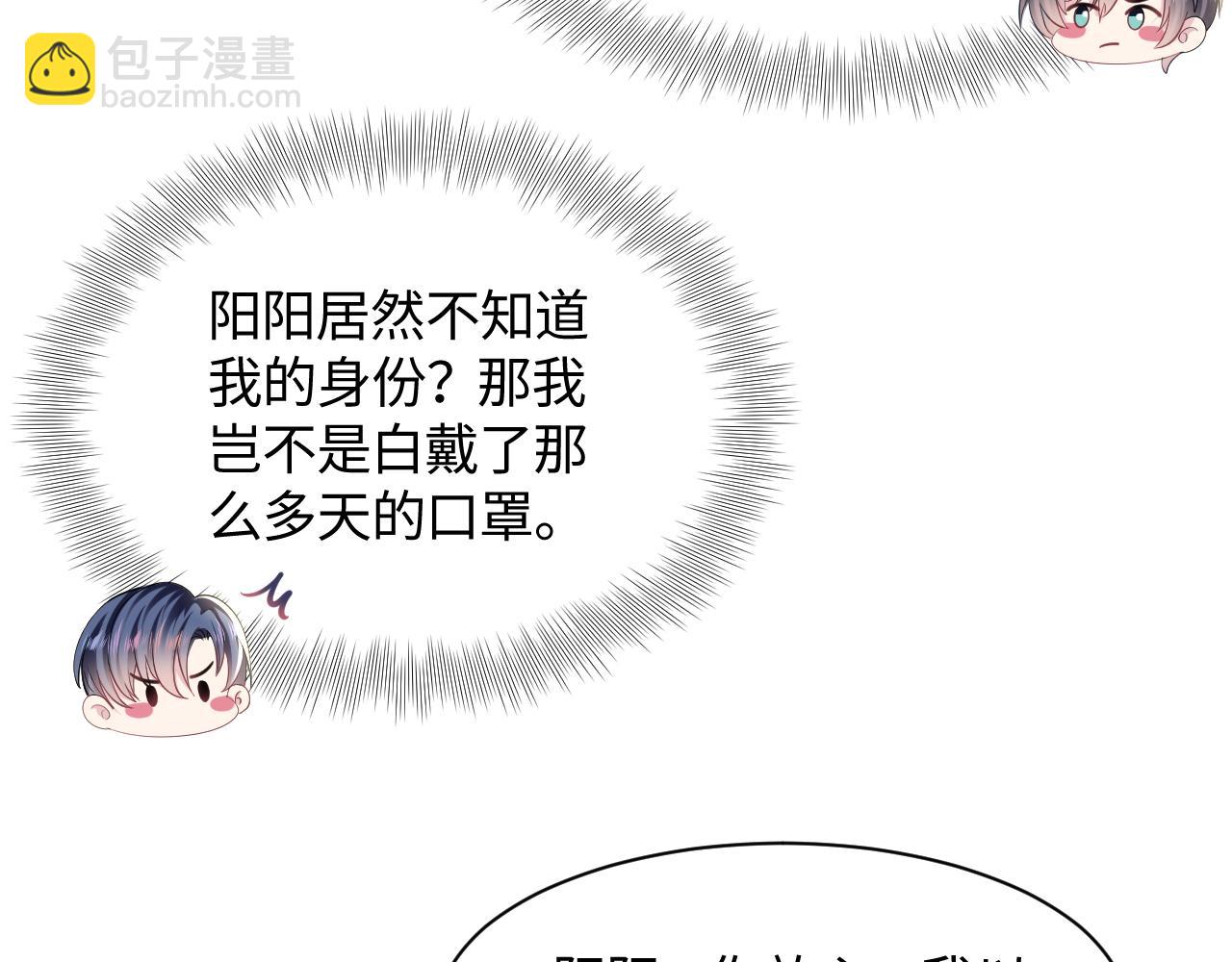 第125话 你得对我负责29