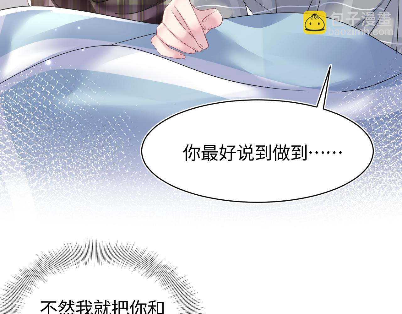 第125话 你得对我负责32