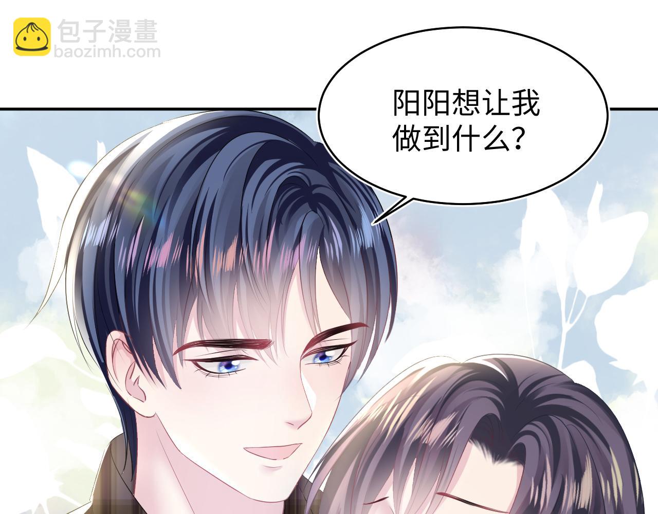 第125话 你得对我负责35