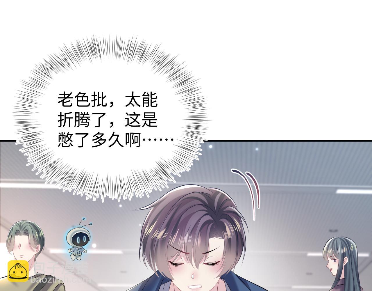 第125话 你得对我负责55