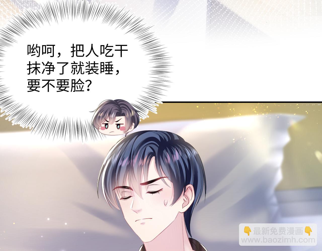 第125话 你得对我负责6