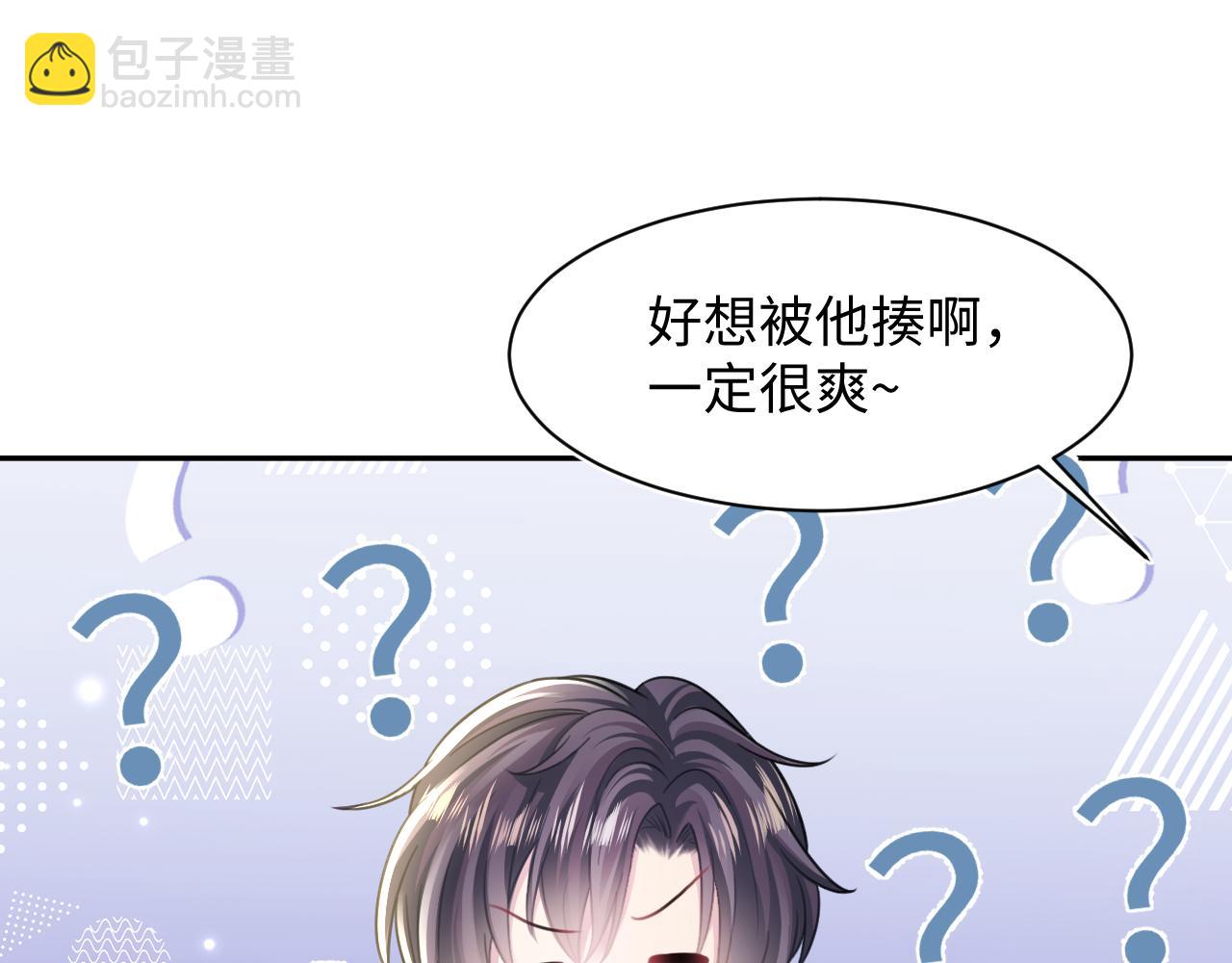 第125话 你得对我负责71