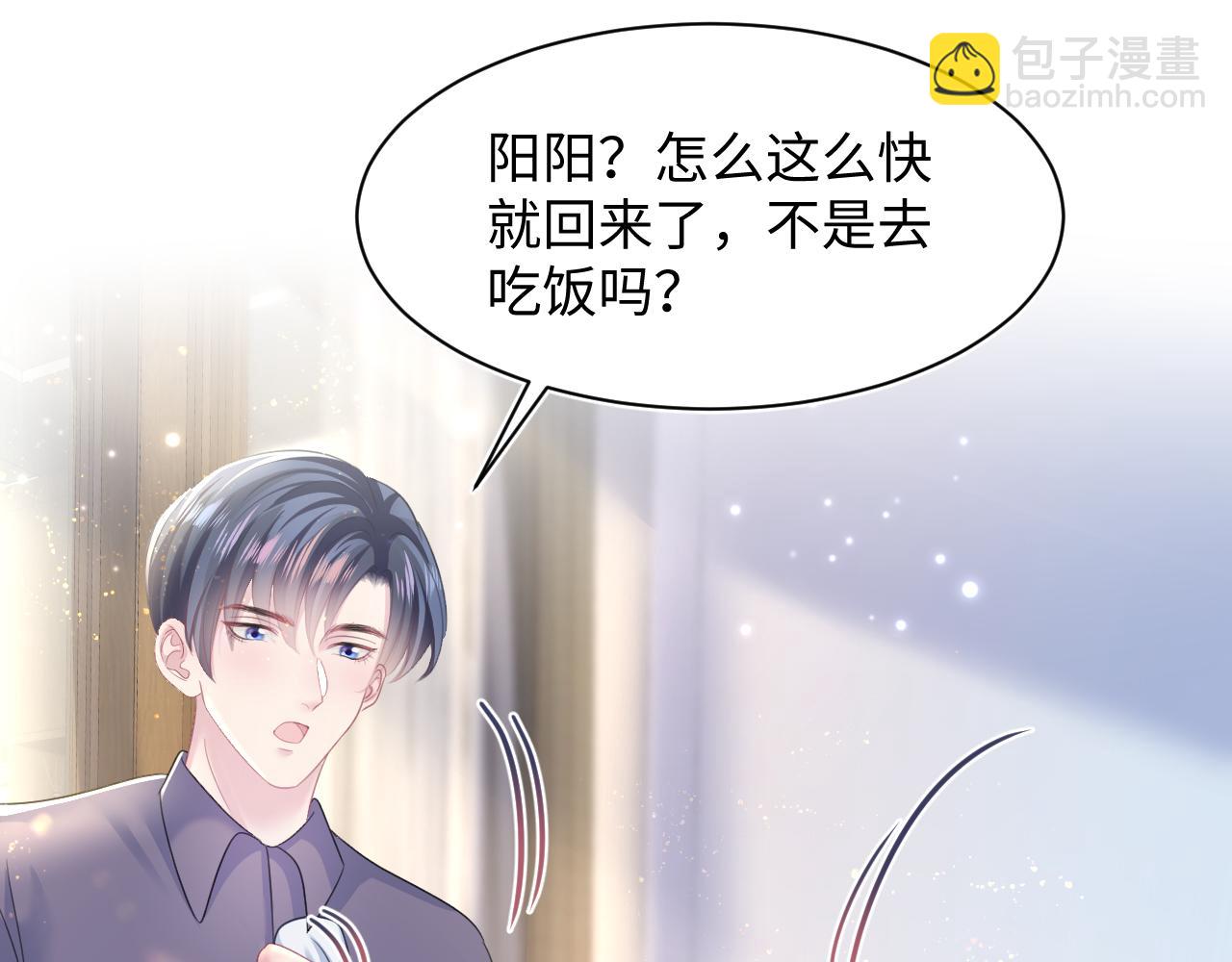 第125话 你得对我负责77