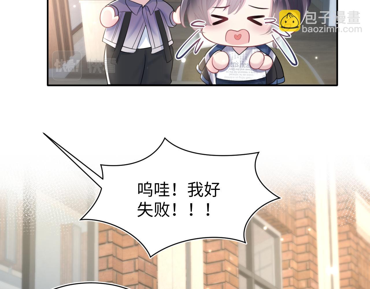第125话 你得对我负责86