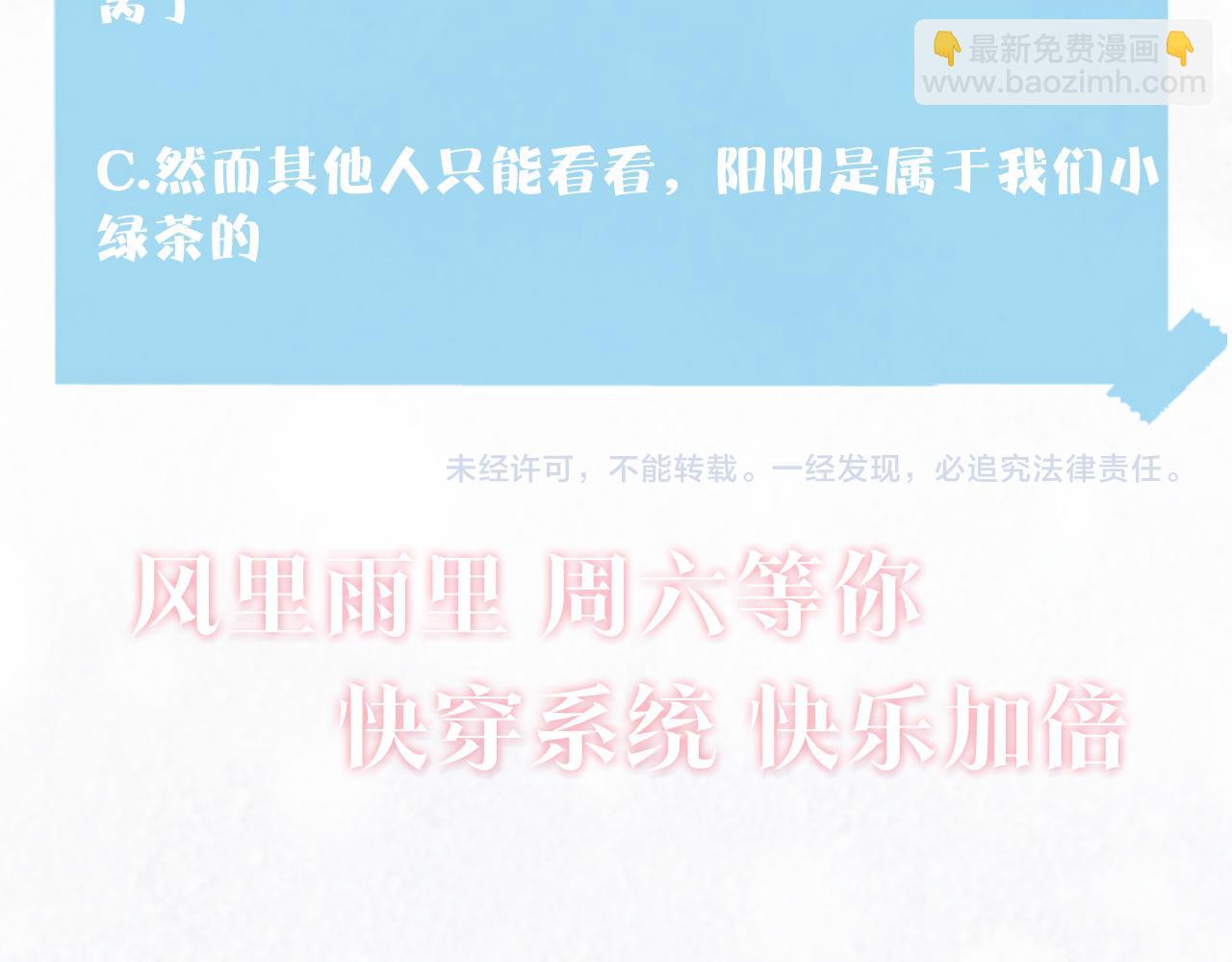 第126话 万人迷阳阳？103