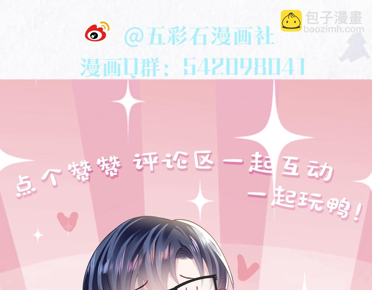 第126话 万人迷阳阳？108