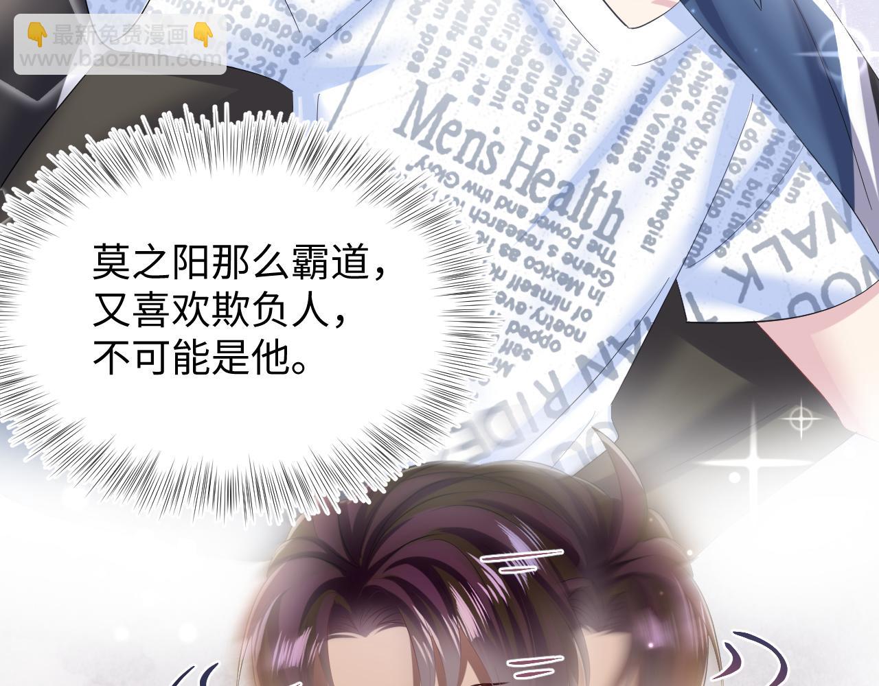 第126话 万人迷阳阳？14