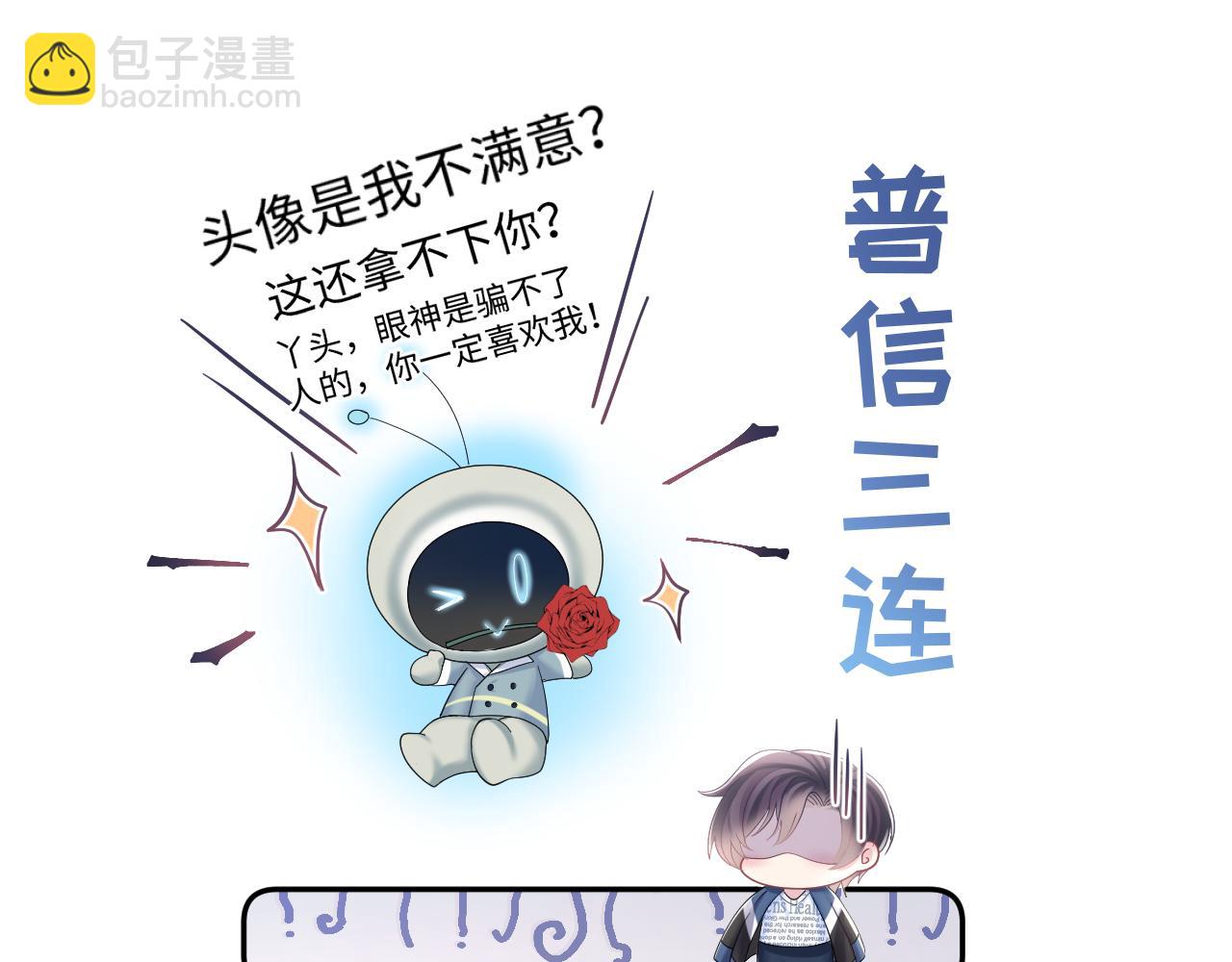 第126话 万人迷阳阳？37