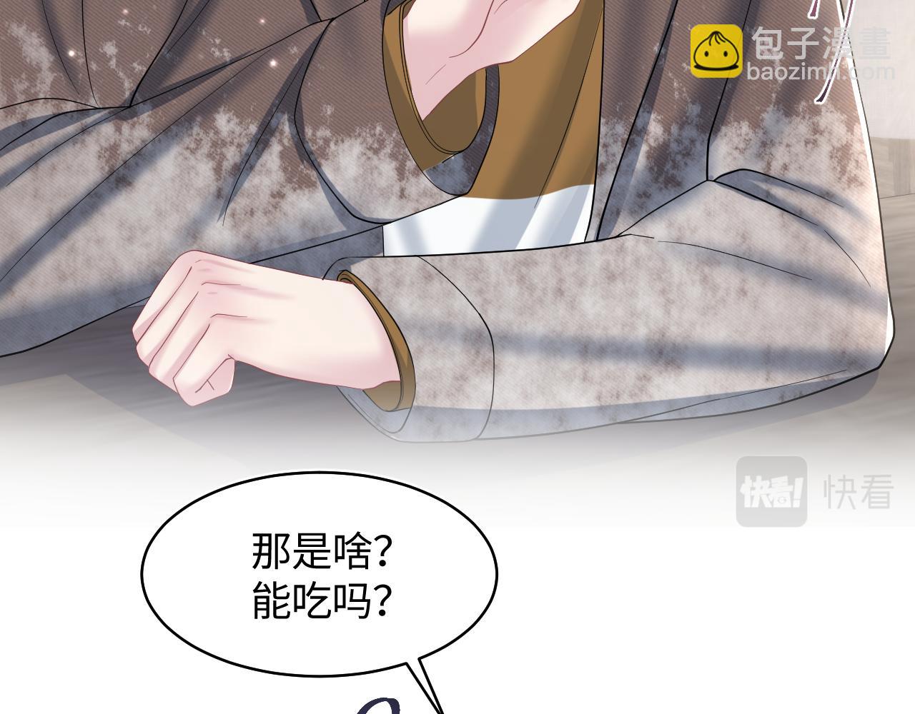 第126话 万人迷阳阳？43
