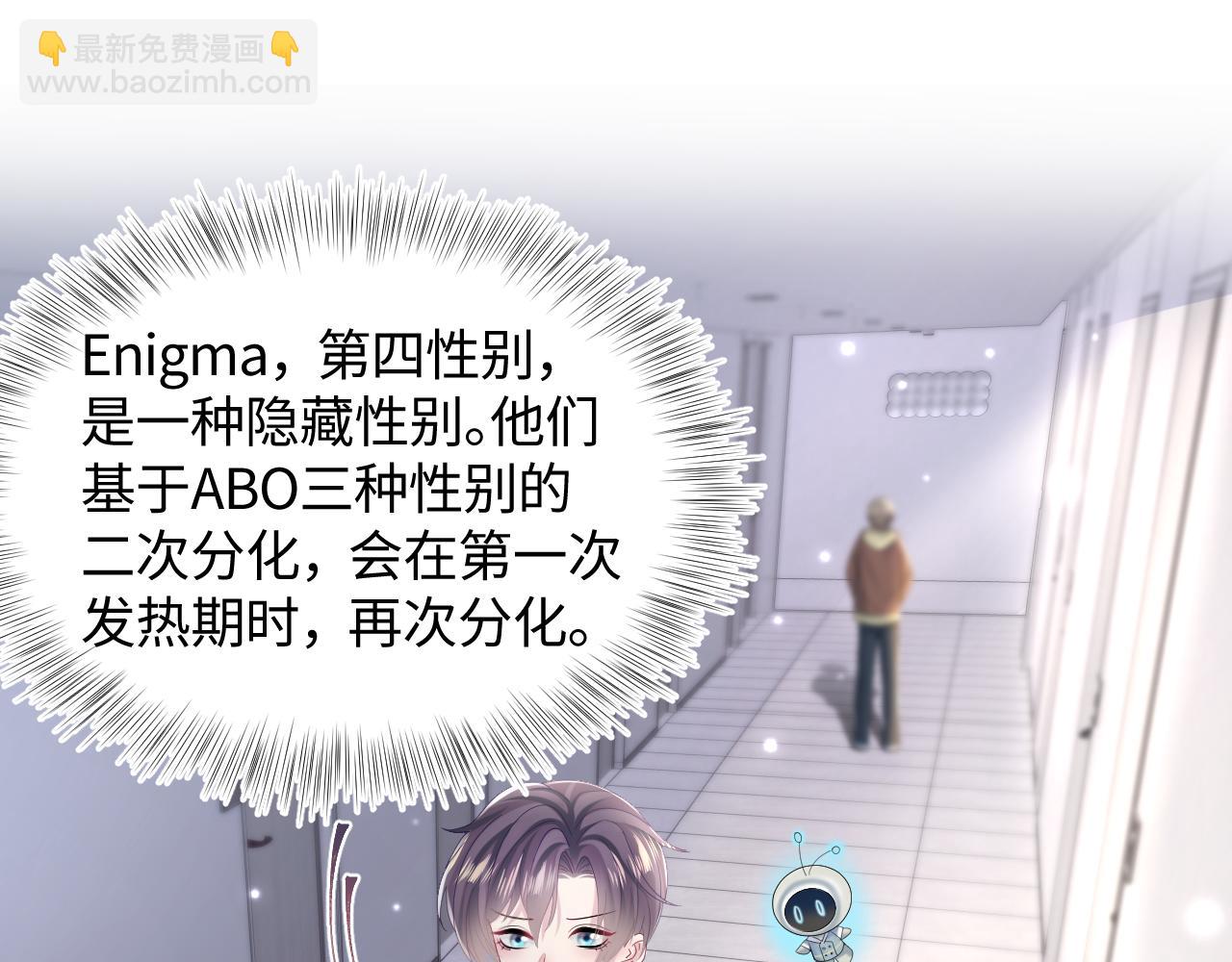 第126话 万人迷阳阳？51