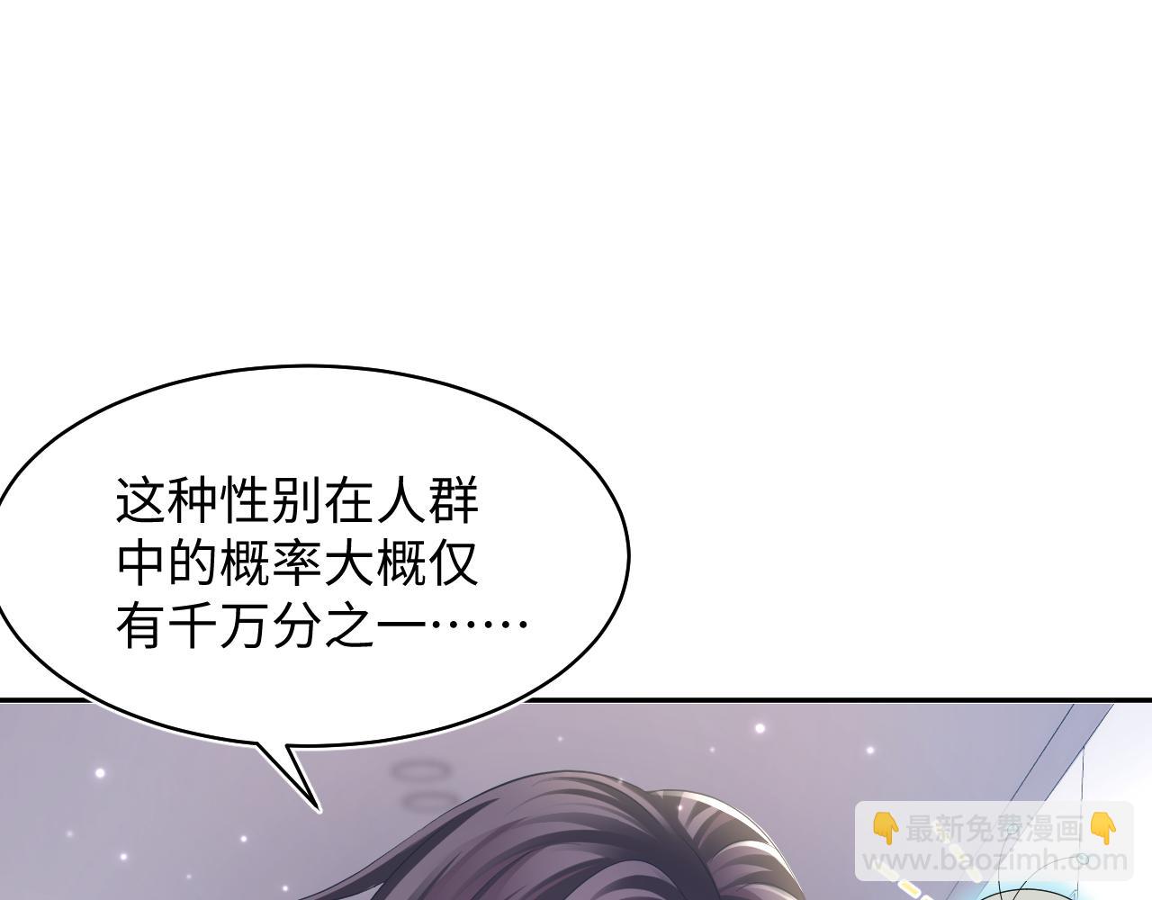 第126话 万人迷阳阳？54