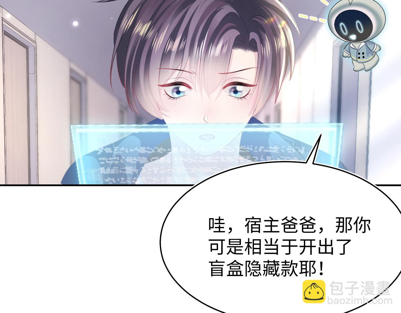 第126话 万人迷阳阳？55