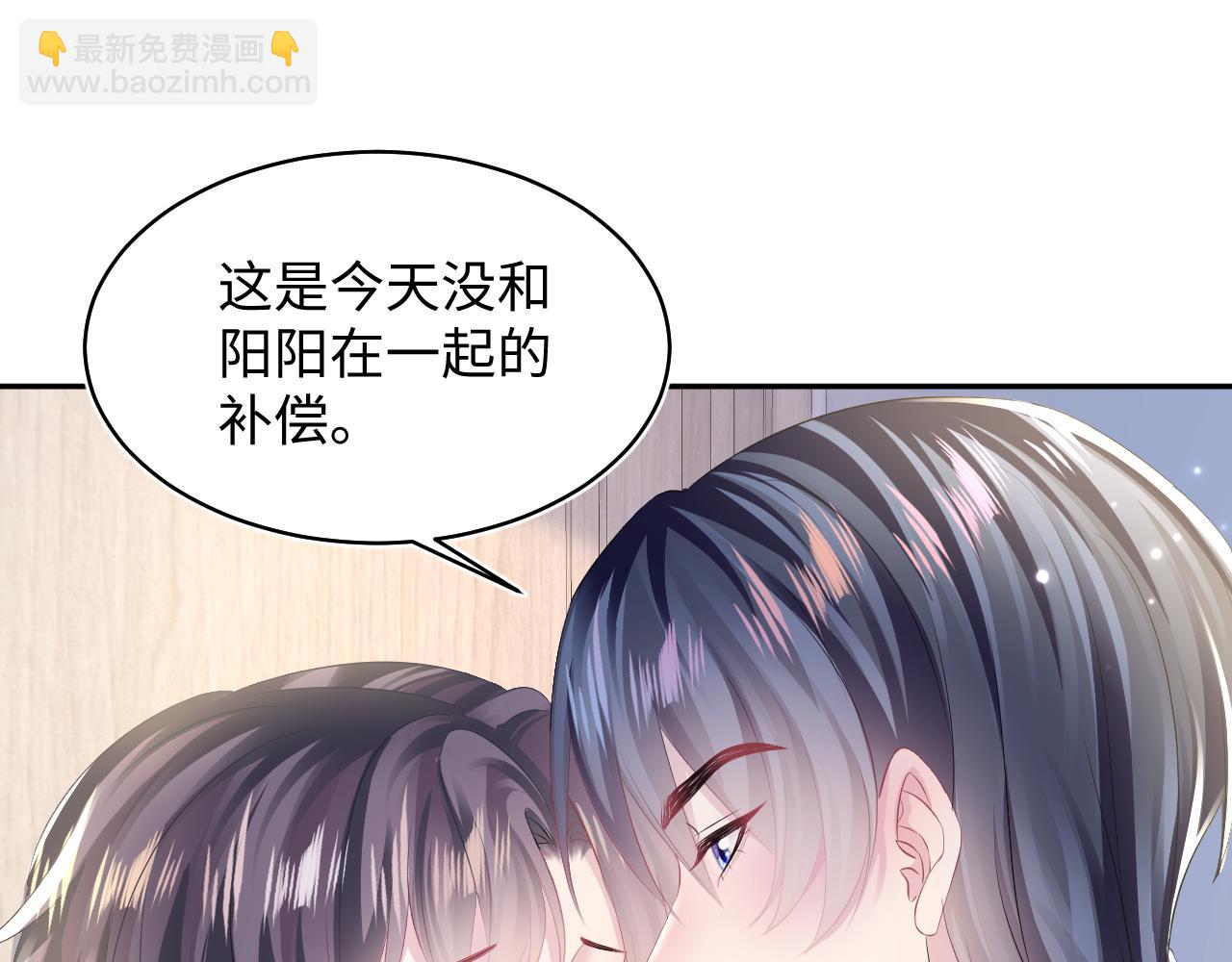第126话 万人迷阳阳？69