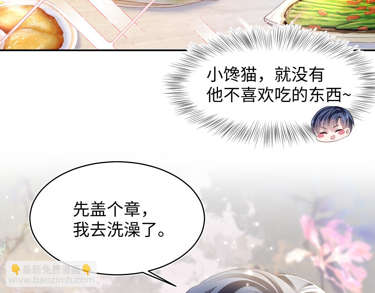 第126话 万人迷阳阳？76