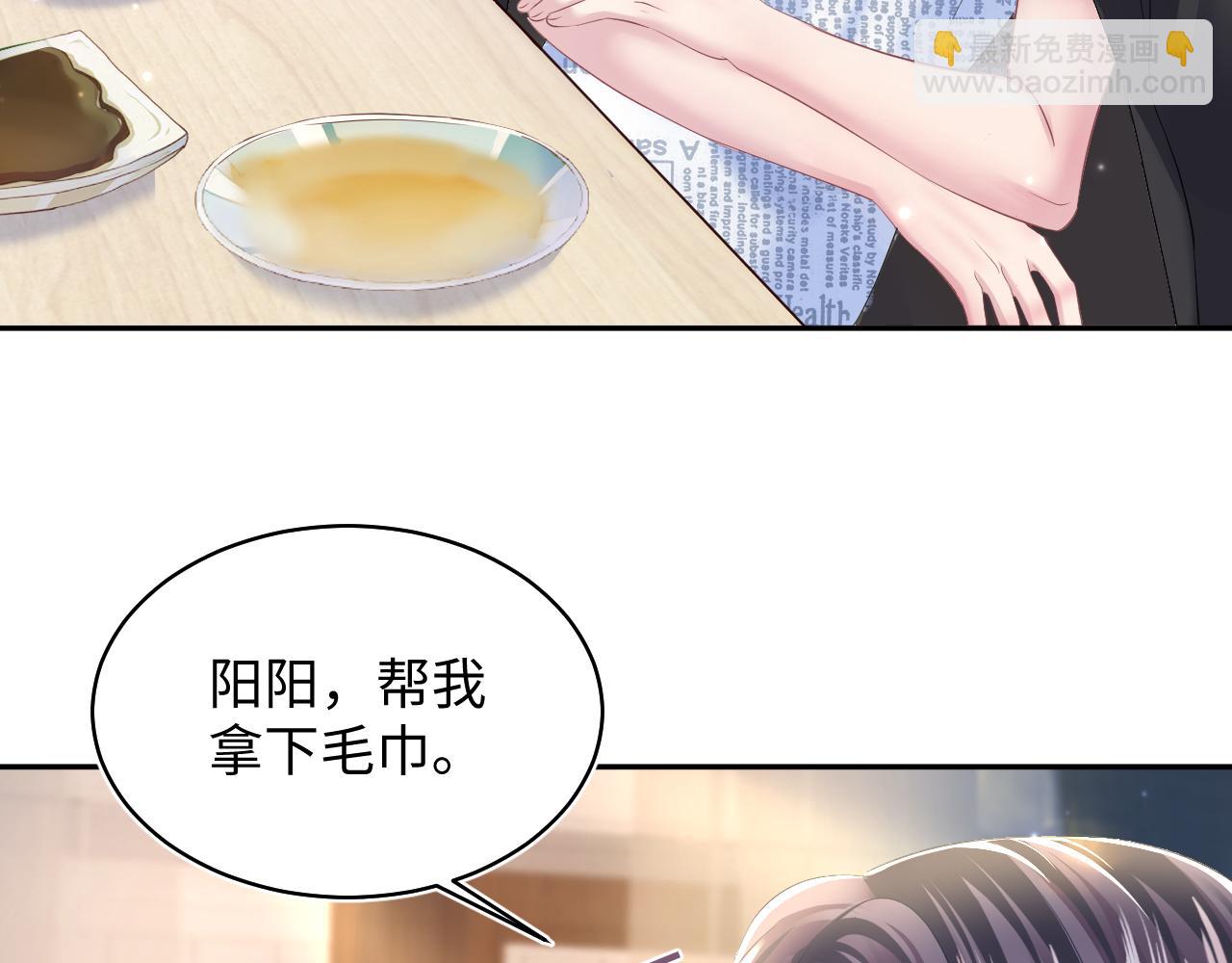 第126话 万人迷阳阳？81