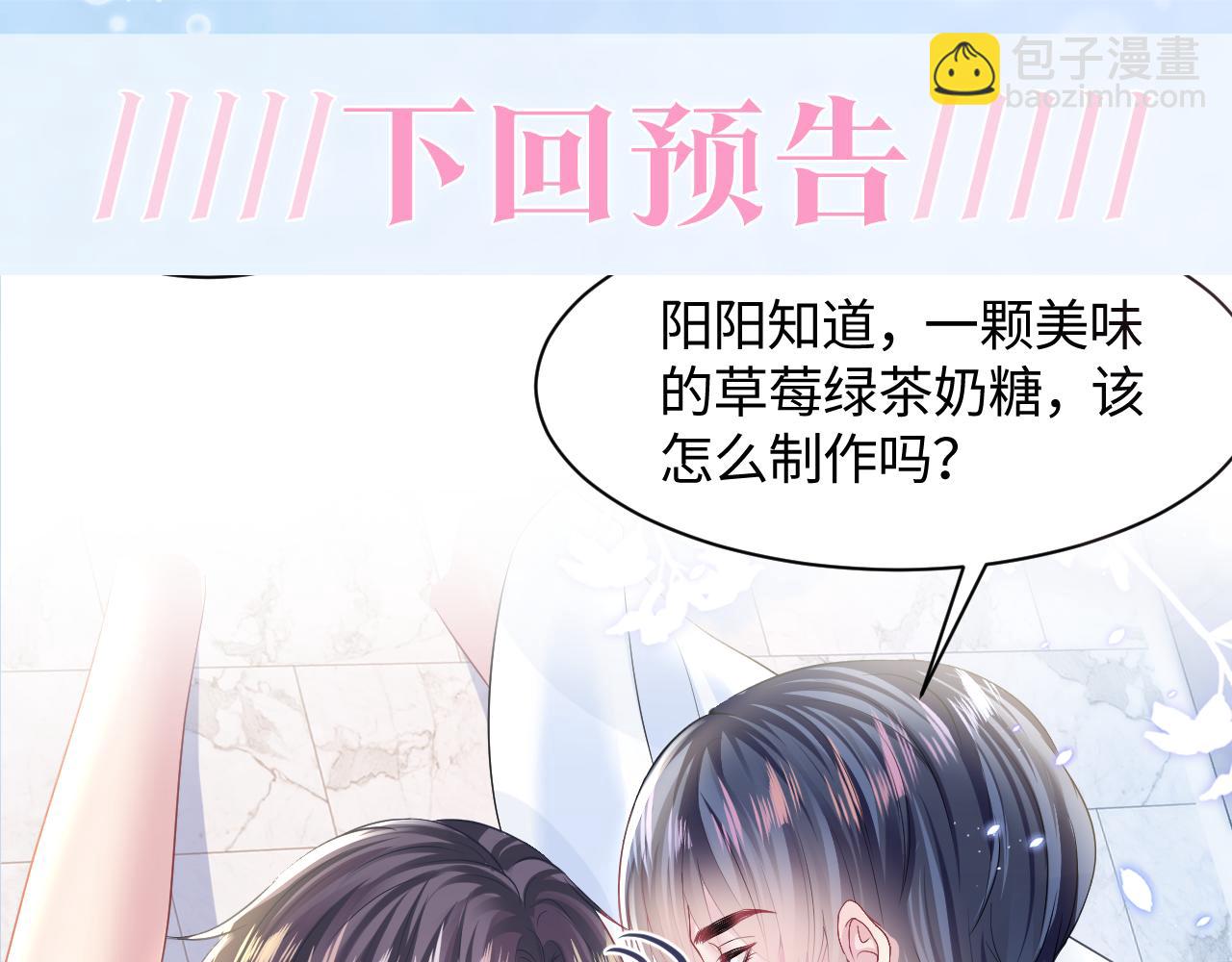 第126话 万人迷阳阳？97