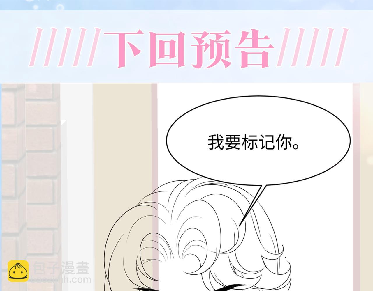 第127话 绿茶清香味草莓奶糖101