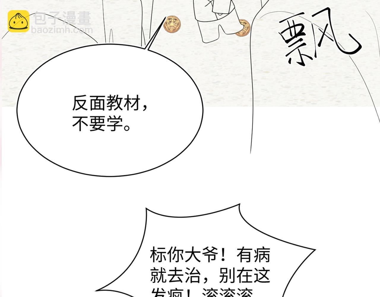 第127话 绿茶清香味草莓奶糖108
