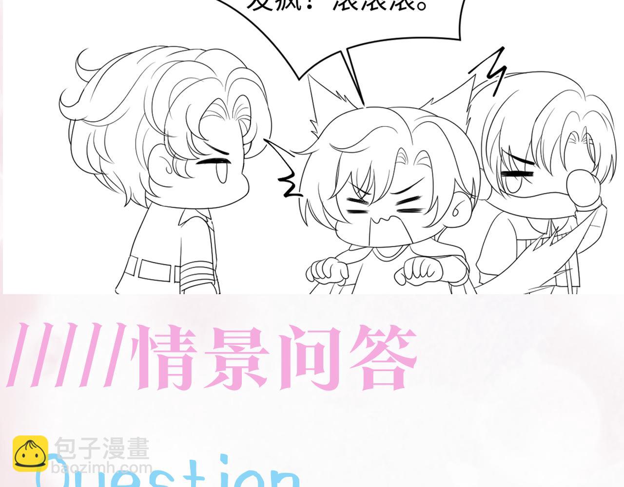 第127话 绿茶清香味草莓奶糖109