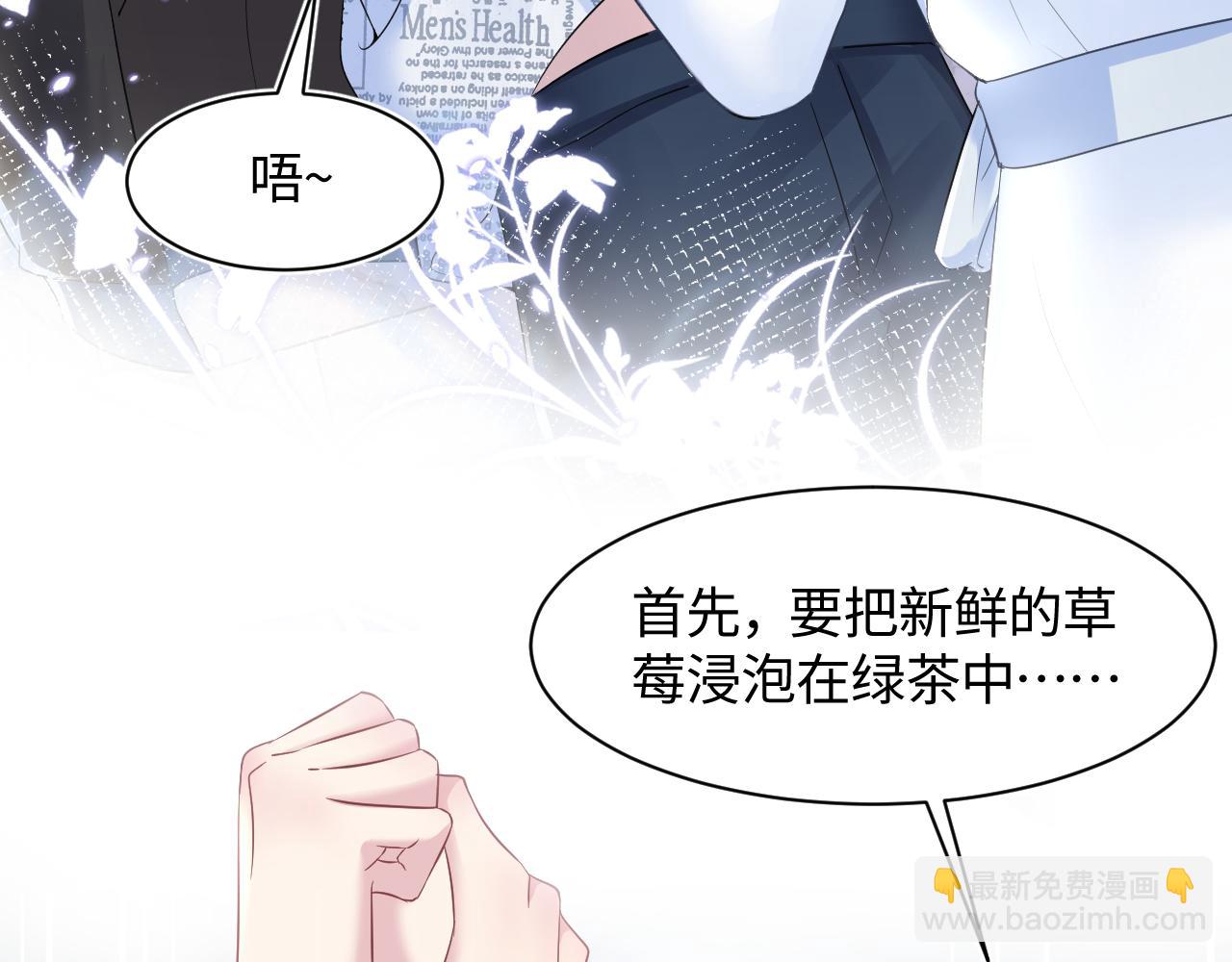 第127话 绿茶清香味草莓奶糖11