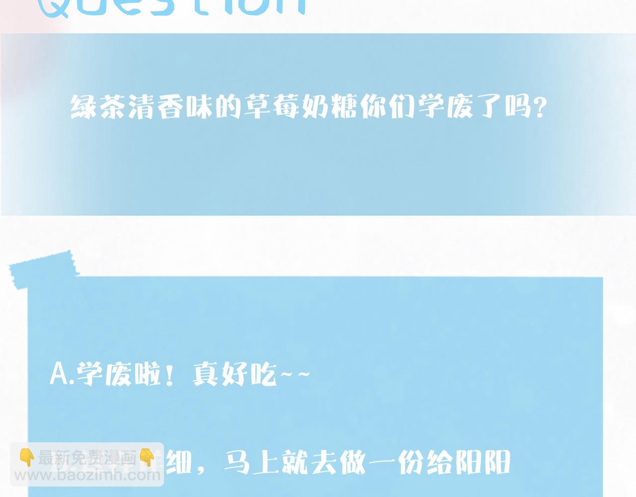 第127话 绿茶清香味草莓奶糖110