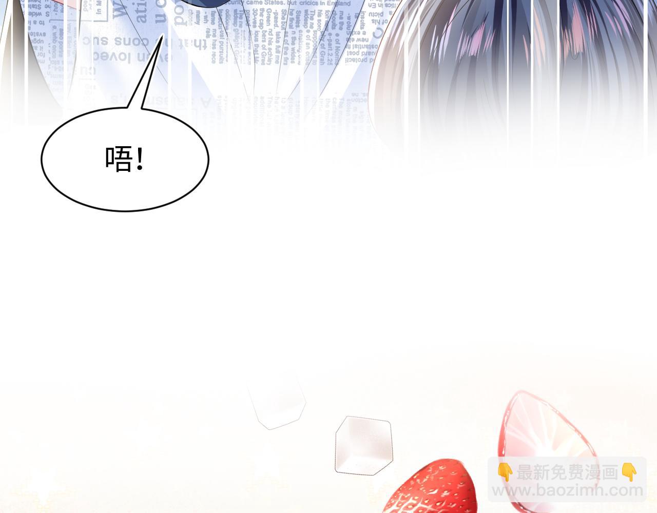 第127话 绿茶清香味草莓奶糖13