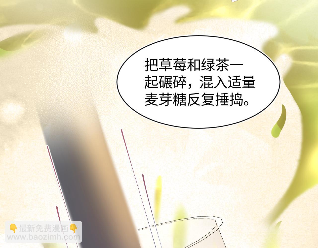 第127话 绿茶清香味草莓奶糖15