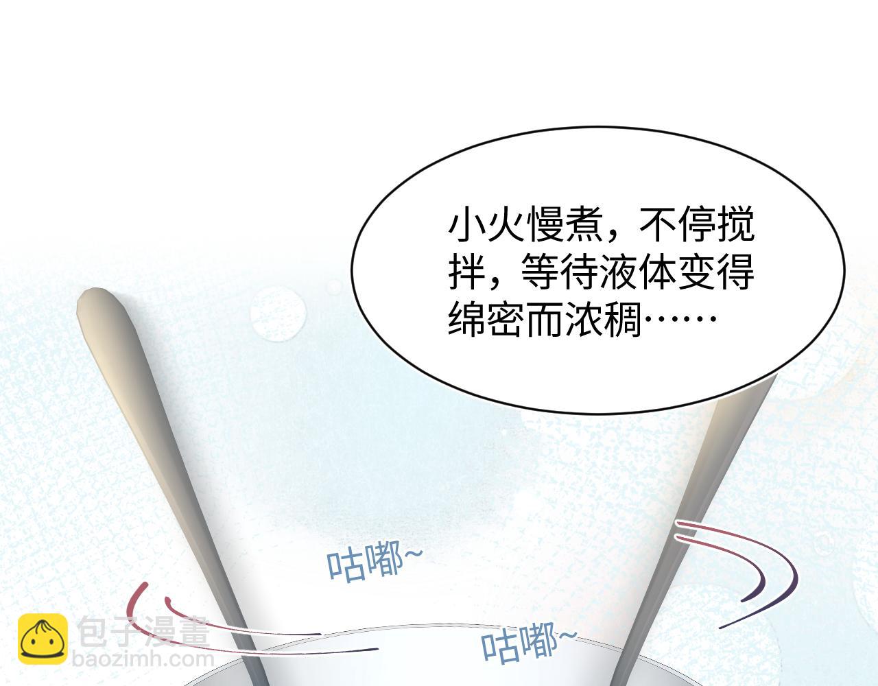 第127话 绿茶清香味草莓奶糖22
