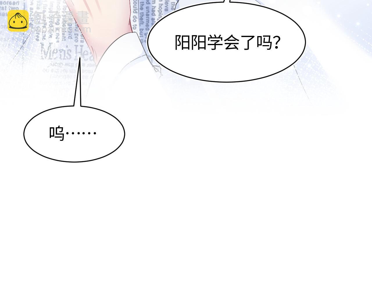 第127话 绿茶清香味草莓奶糖26