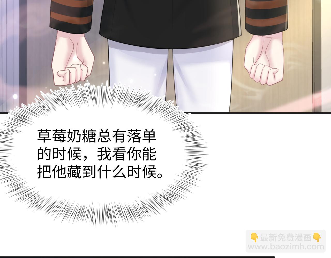 第127话 绿茶清香味草莓奶糖35