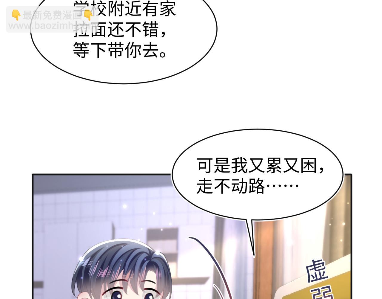 第127话 绿茶清香味草莓奶糖43