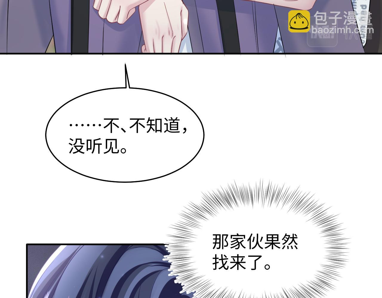 第127话 绿茶清香味草莓奶糖57