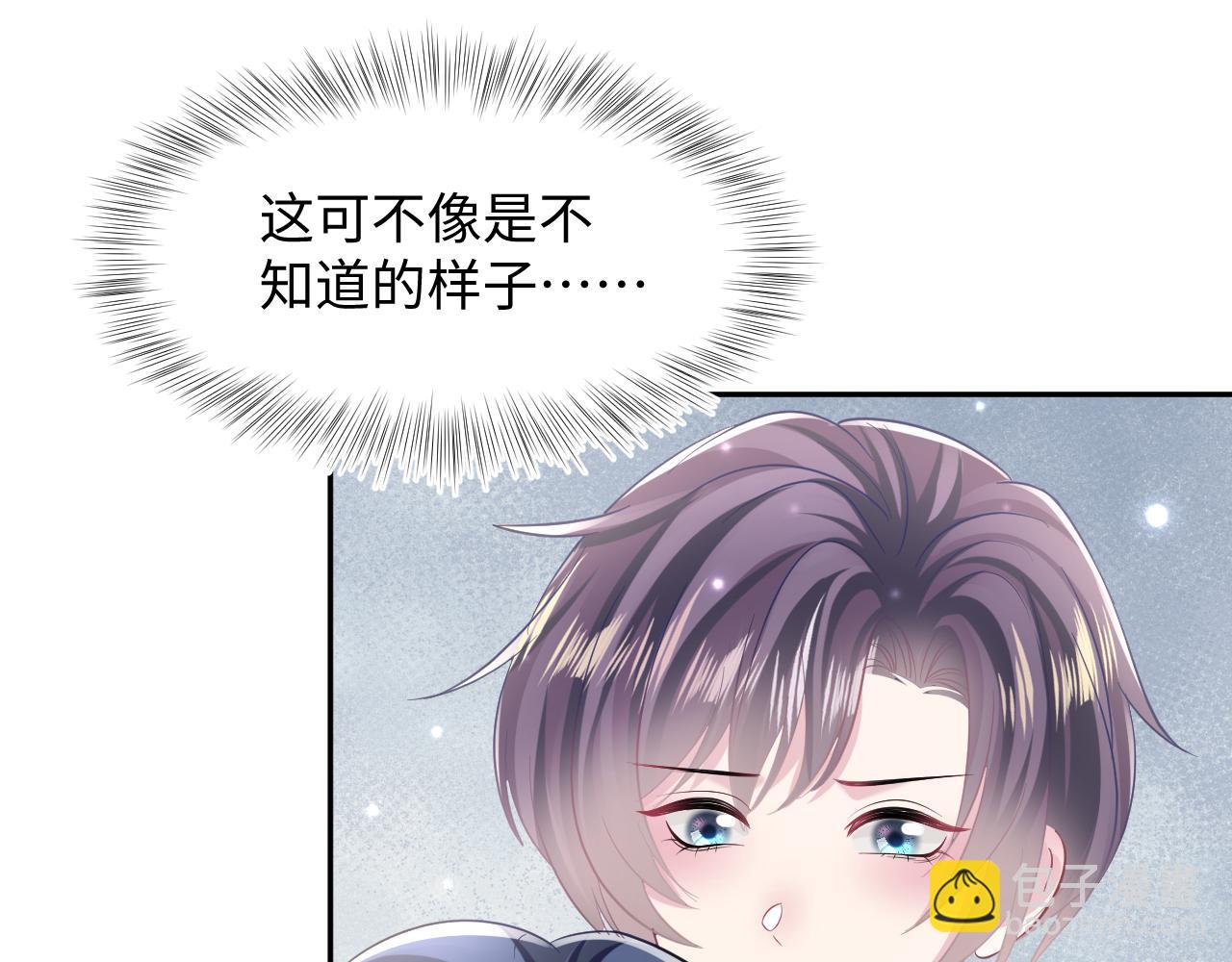 第127话 绿茶清香味草莓奶糖59
