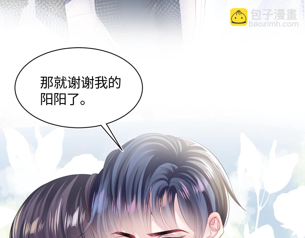 第127话 绿茶清香味草莓奶糖6