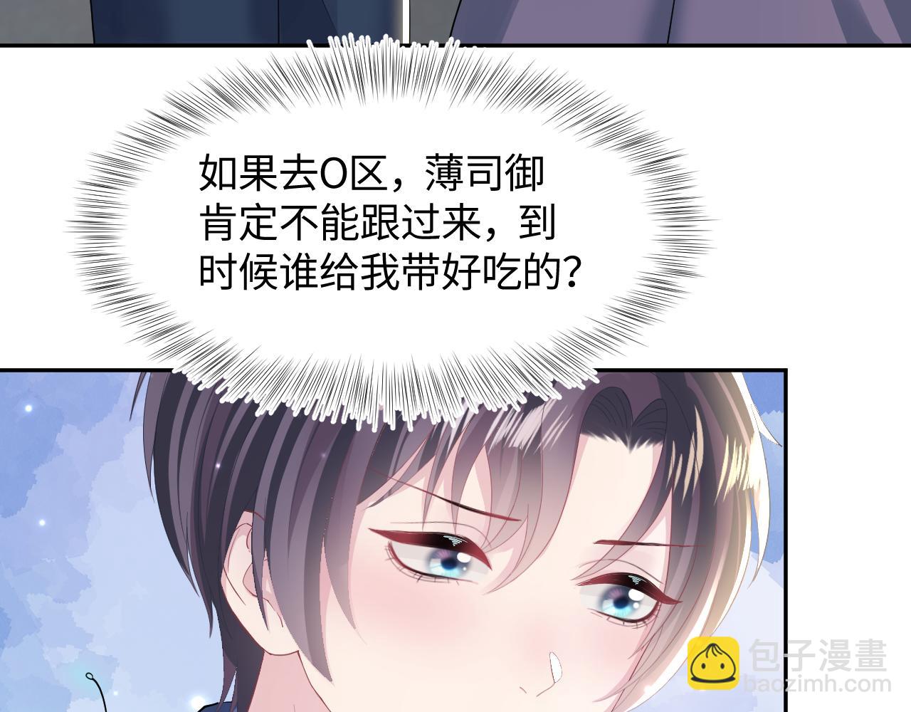 第127话 绿茶清香味草莓奶糖75