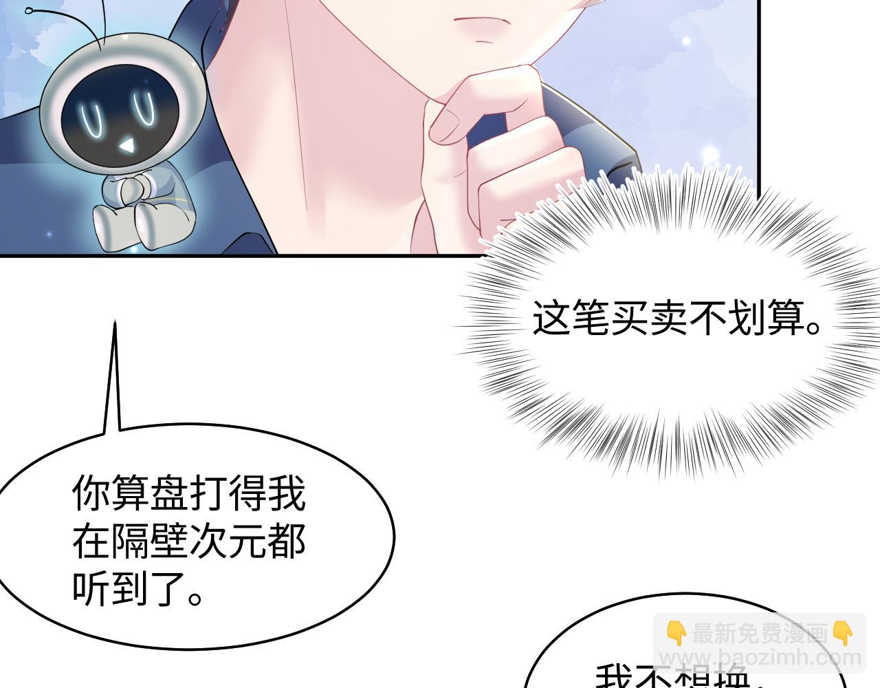 第127话 绿茶清香味草莓奶糖76