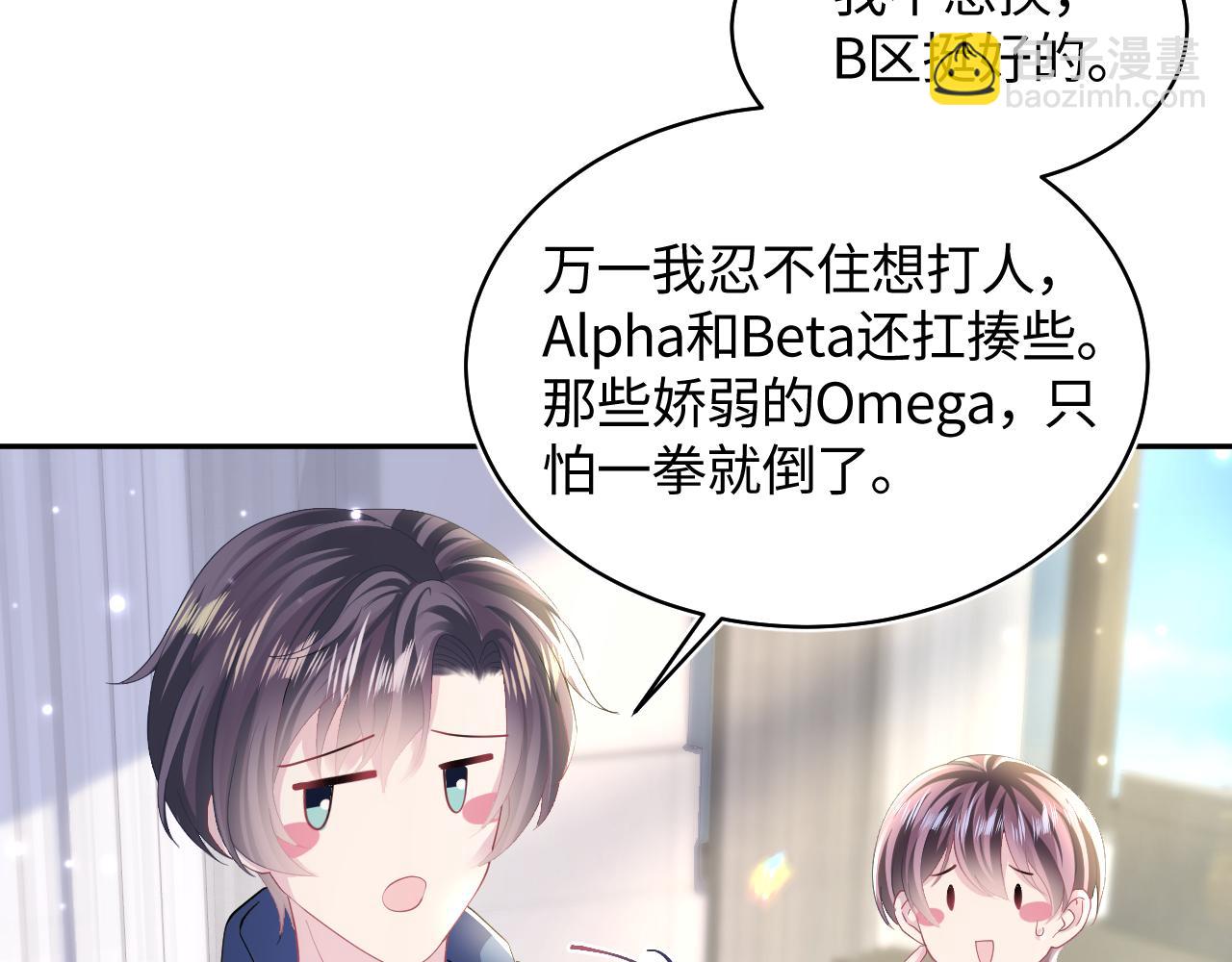 第127话 绿茶清香味草莓奶糖77