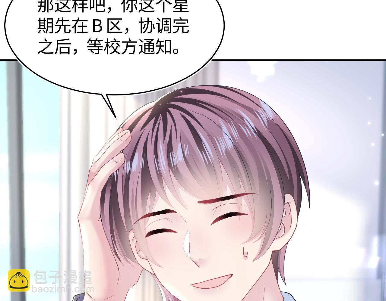 第127话 绿茶清香味草莓奶糖79