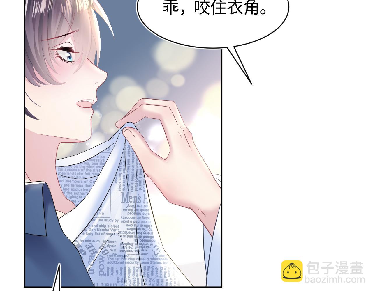 第127话 绿茶清香味草莓奶糖8