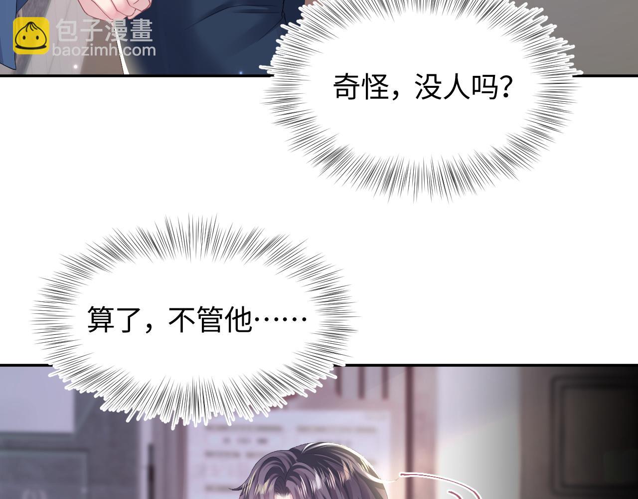 第127话 绿茶清香味草莓奶糖87