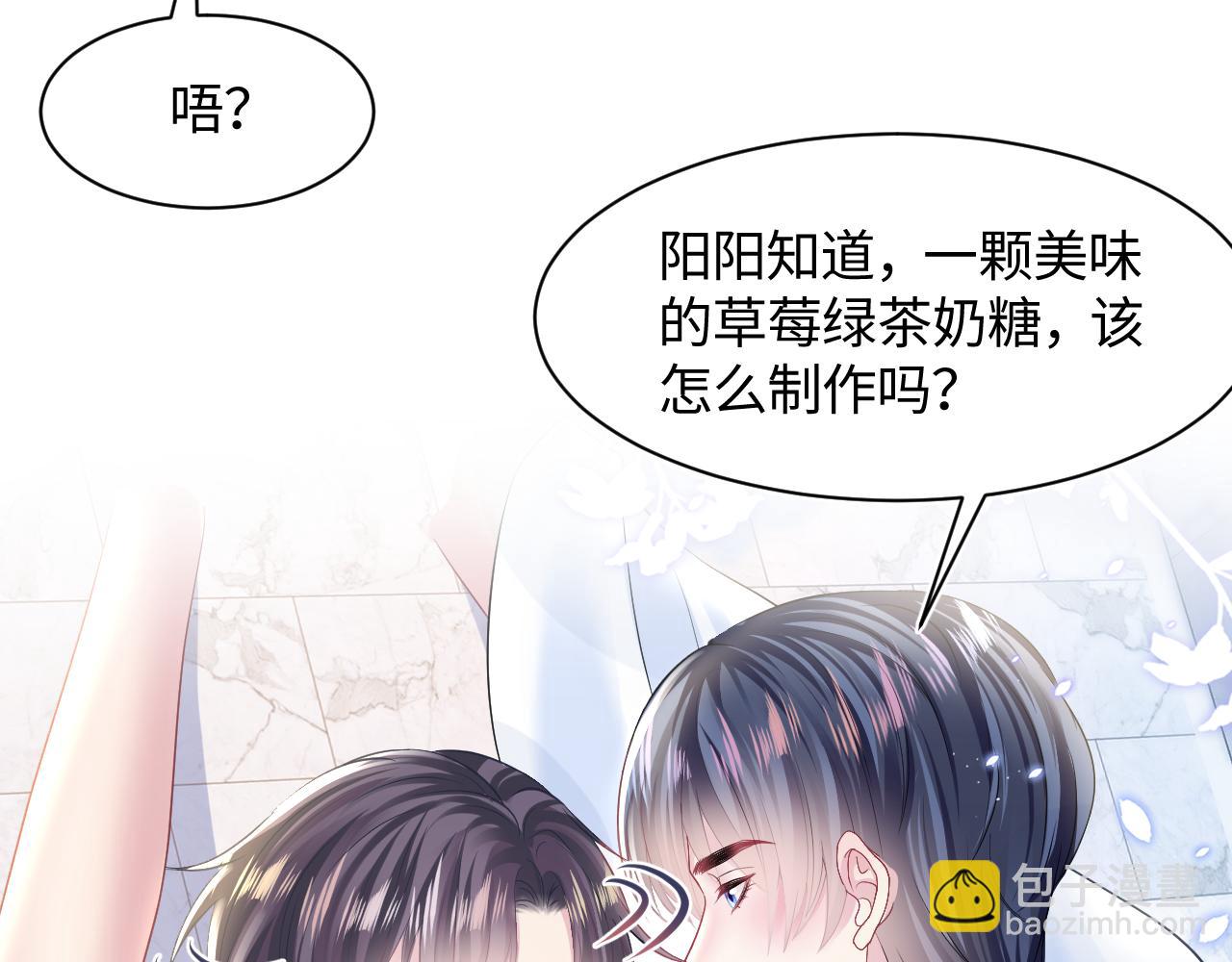 第127话 绿茶清香味草莓奶糖9