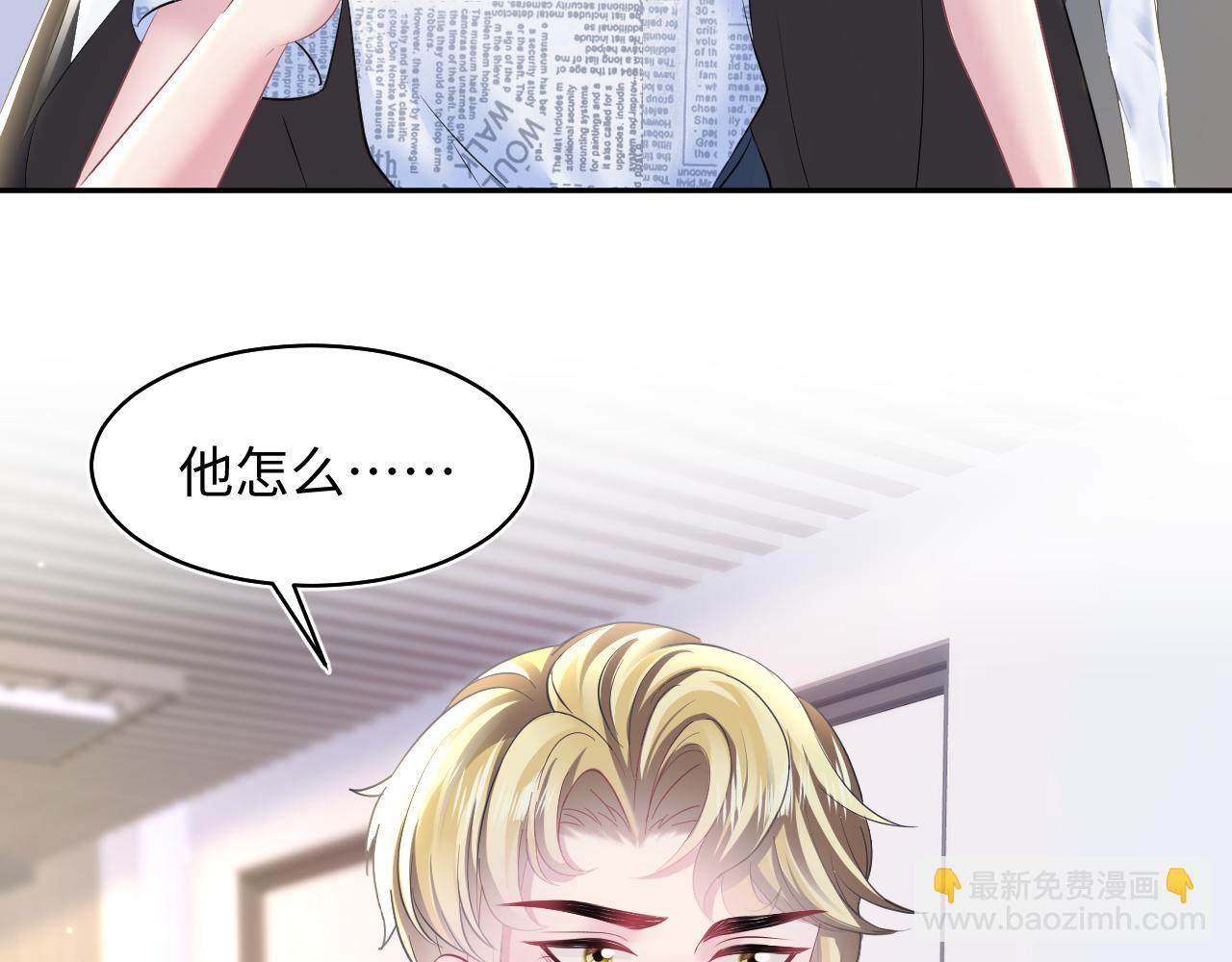 第128话 陌生alpha的告白？10