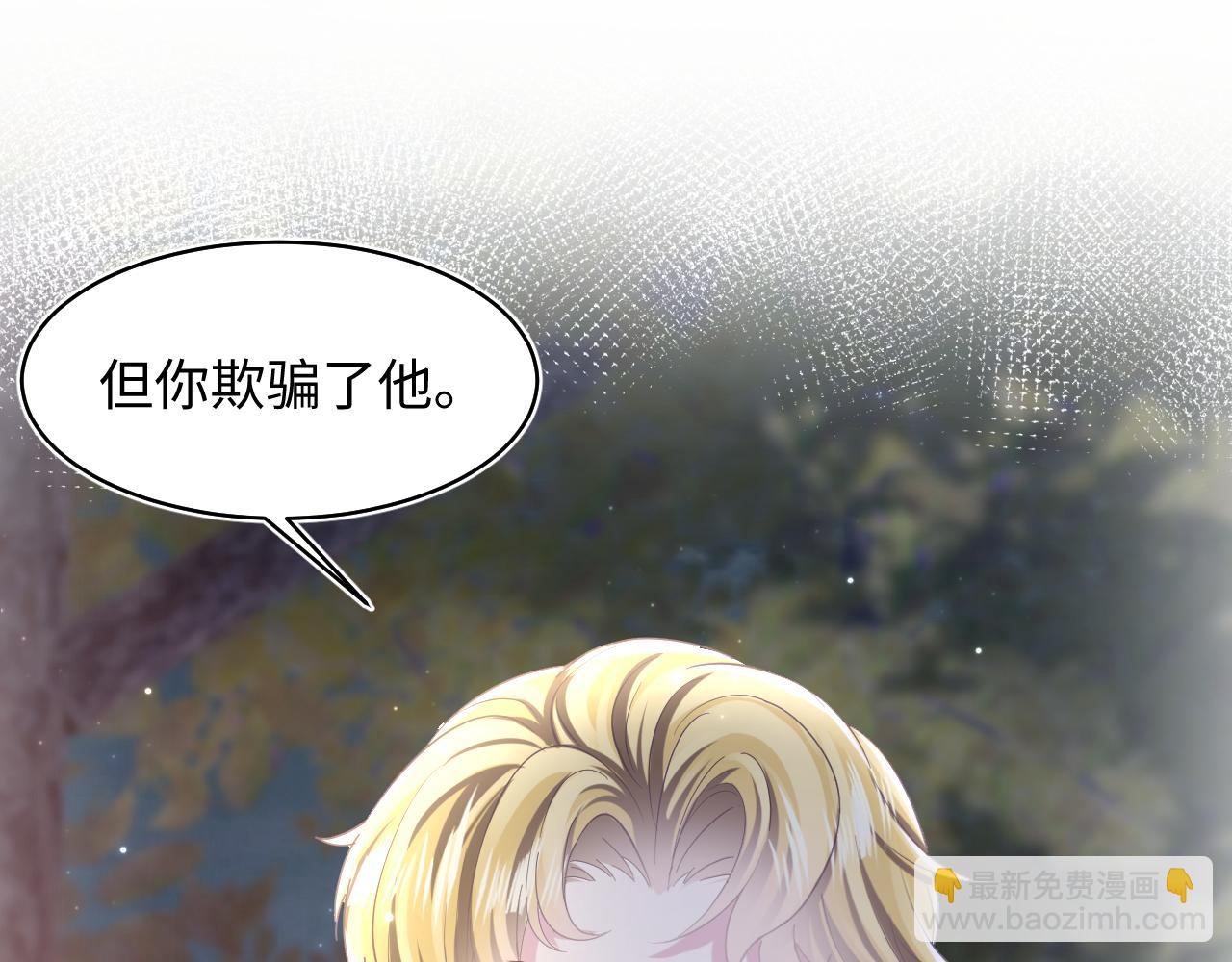 第128话 陌生alpha的告白？100