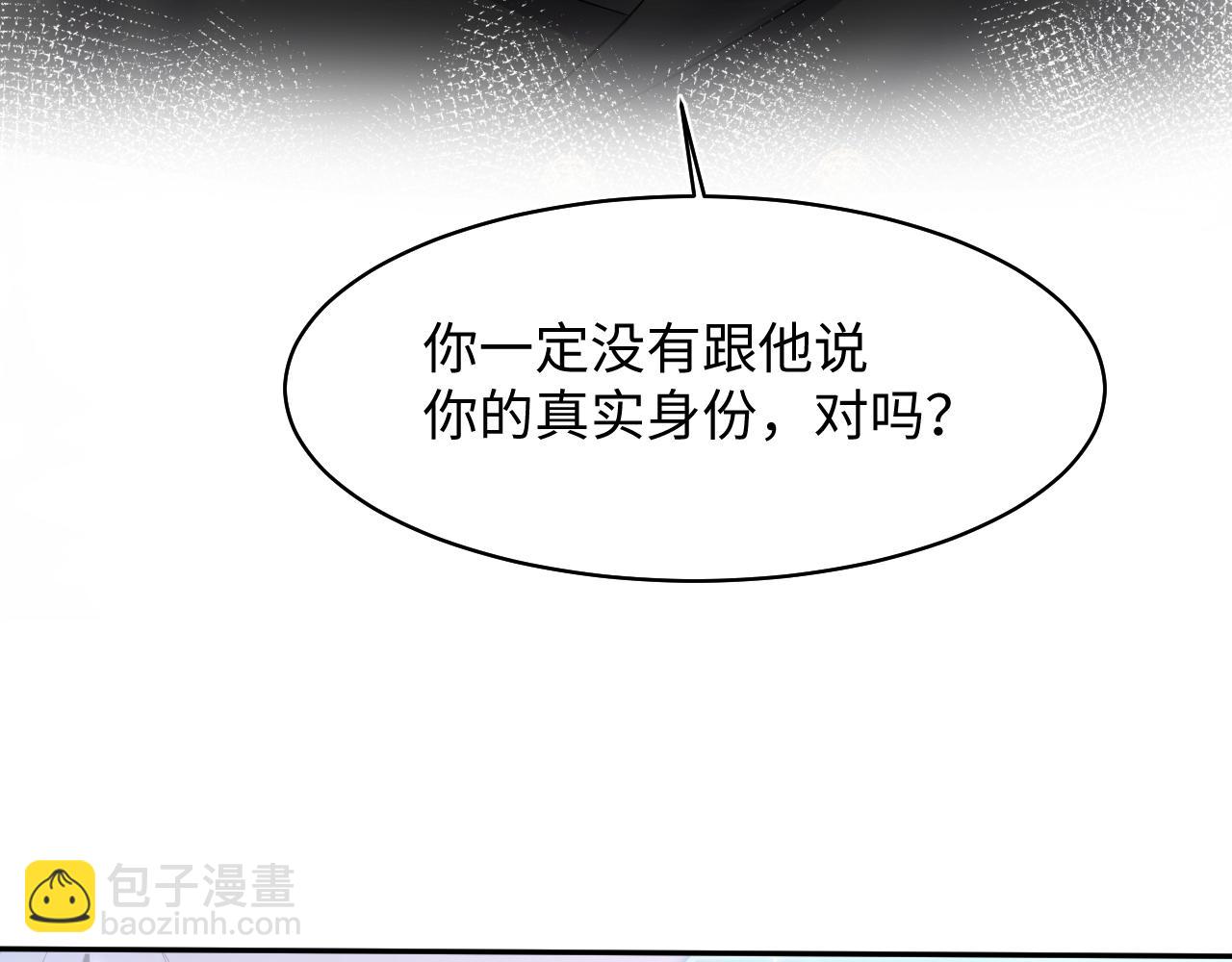 第128话 陌生alpha的告白？106