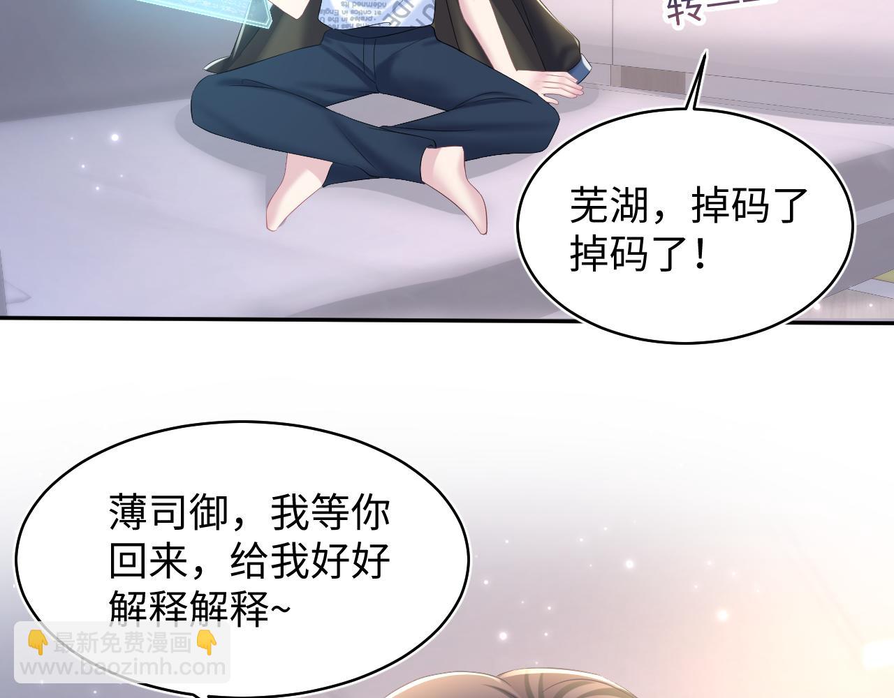 第128话 陌生alpha的告白？109